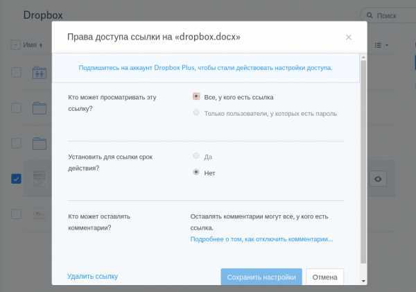 Как синхронизировать файлы между устройствами