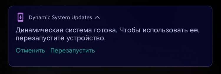 Как удалить или вернуться к основной системе после DSU