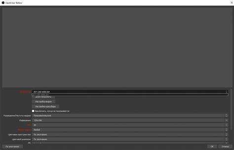 Как настроить автоматическую запись с помощью DVR в OBS