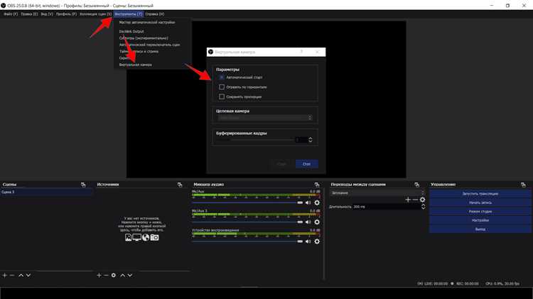 DVR в OBS: назначение и функции записи видео