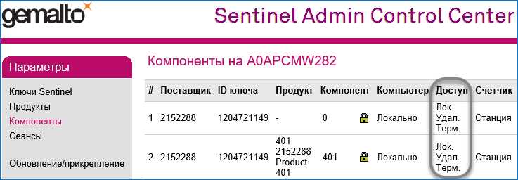Восстановление или замена поврежденного ключа