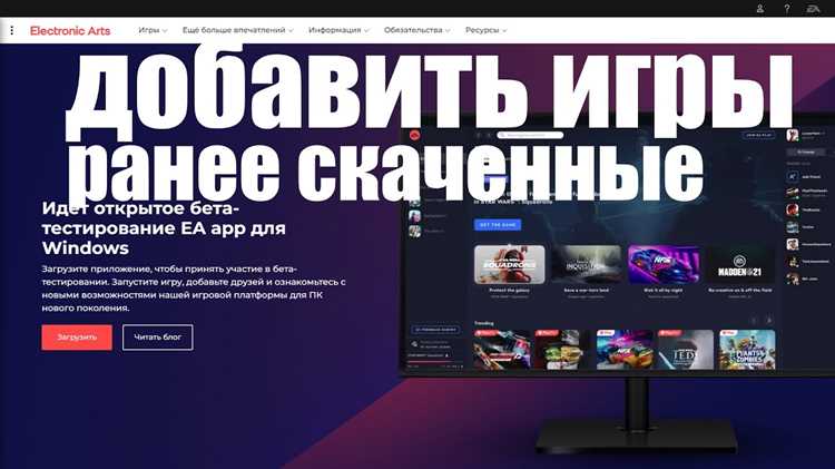 Ea app как поменять язык в игре Ea app как поменять язык в игре