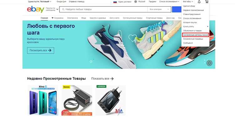 Ebay worldwide что это за программа Ebay worldwide что это за программа