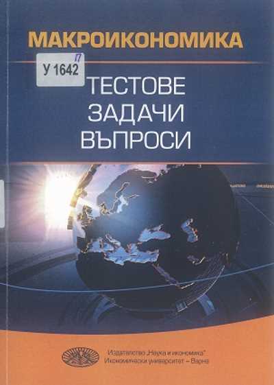 Настройка точек останова для проверки переменных