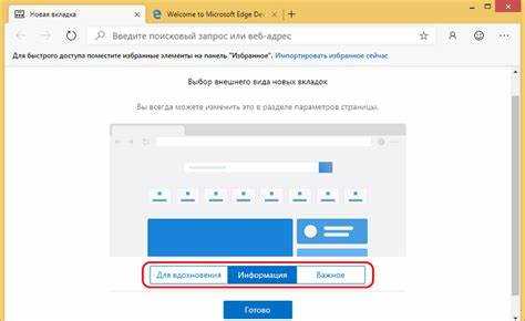 Синхронизация закладок и настроек между устройствами