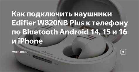 Проверка совместимости компьютера с Edifier w820nb