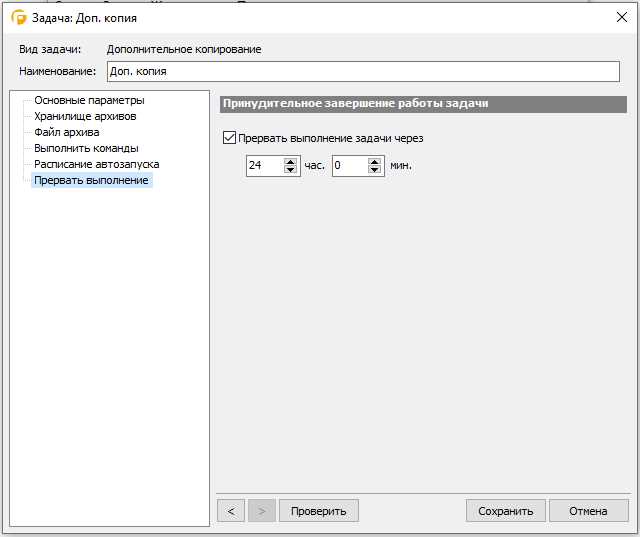 Effector saver 3: функции и назначение программы