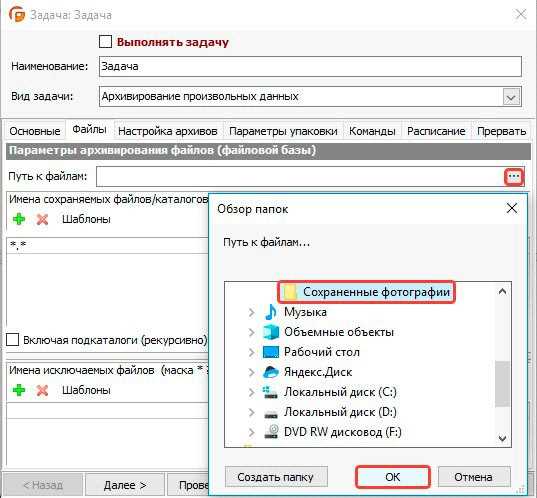 Основные задачи, решаемые Effector saver 3