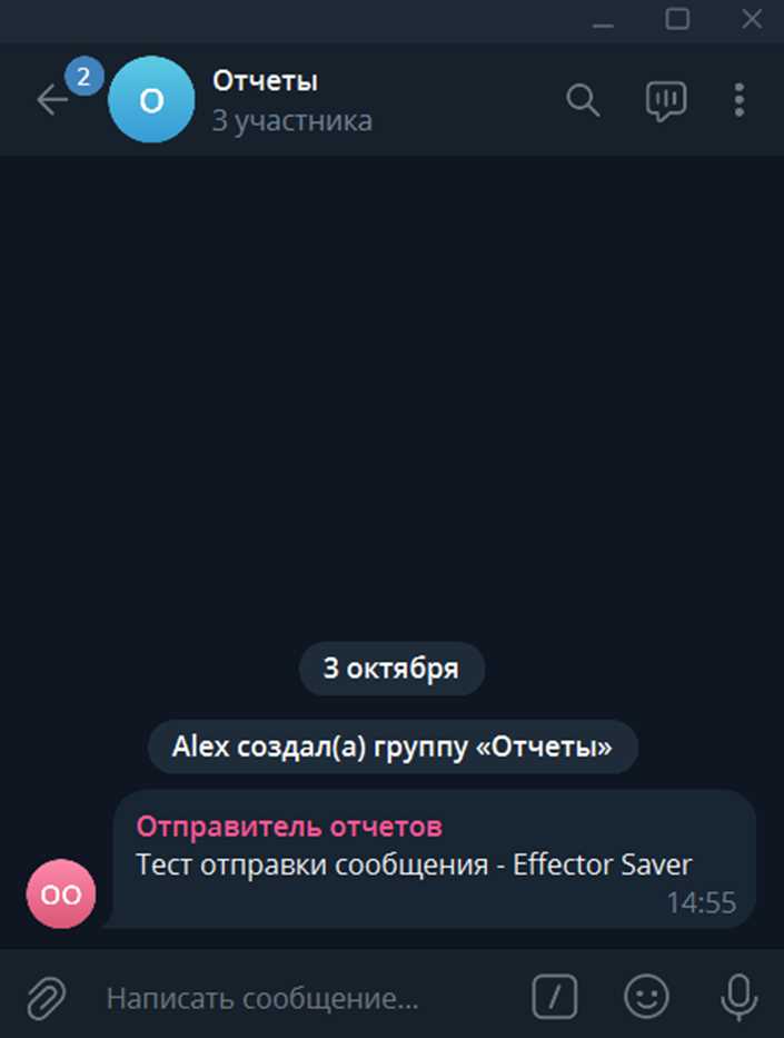 Effector saver 3 что это за программа Effector saver 3 что это за программа