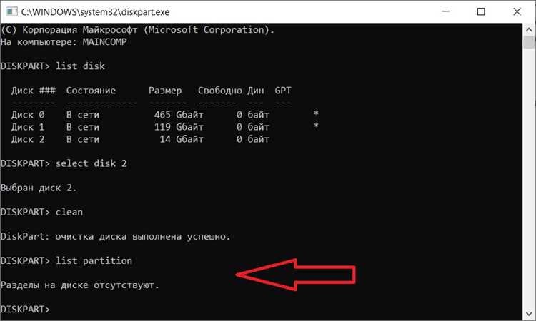 Запуск Acronis и переход к управлению дисками