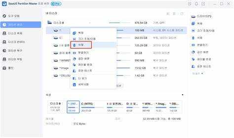 Efi system partition как удалить acronis