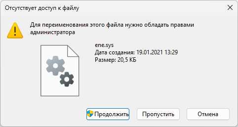 Роль Ene sys в управлении периферийными устройствами