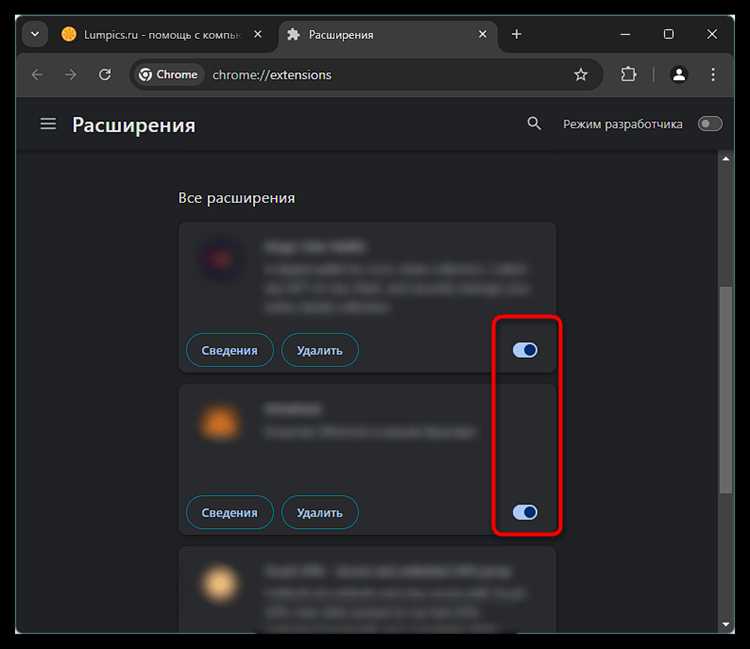 Отключение VPN и прокси-серверов