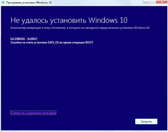 Исправление ошибок реестра, мешающих установке