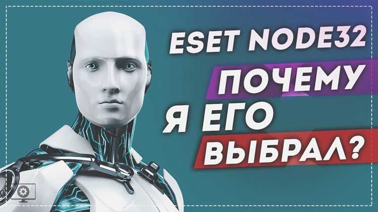 Различия версий NOD32 в зависимости от региона