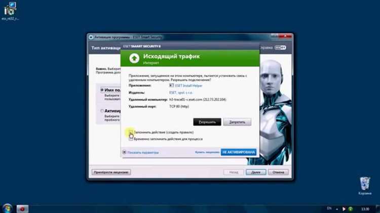 Полное выключение брандмауэра Eset Smart Security