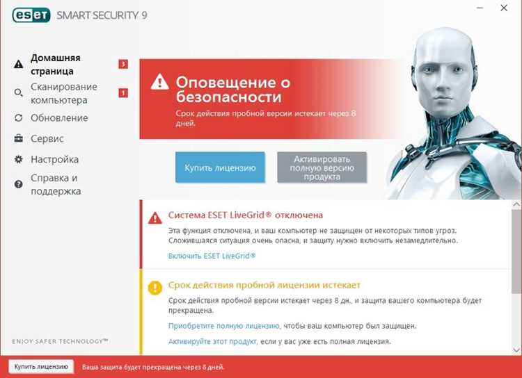 Eset smart security как отключить