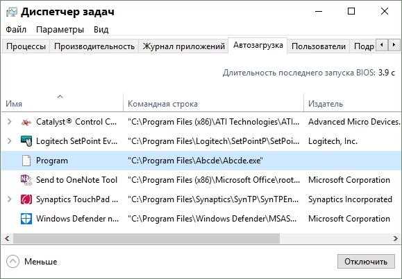 Влияние Etdctrl на скорость запуска системы