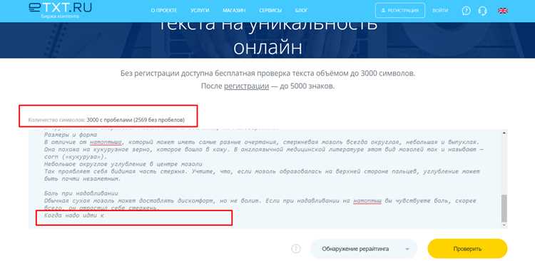 Интеграция Etxt с текстовыми редакторами и платформами