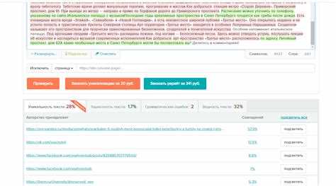 Использование отчётов о плагиате для исправления заимствований