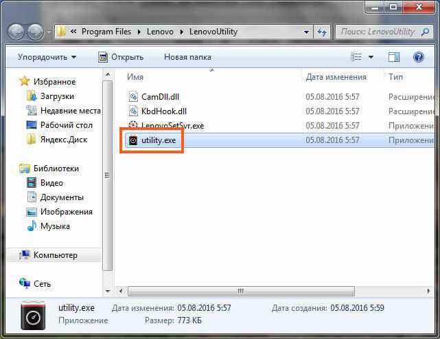 Интеграция Eventer utility с внешними приложениями и сервисами