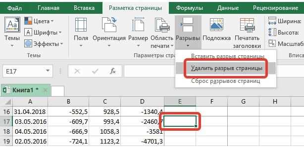 Сохранение листа в PDF для контроля разбиения страниц