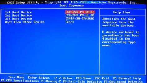 Как распознать XHD среди других устройств в BIOS