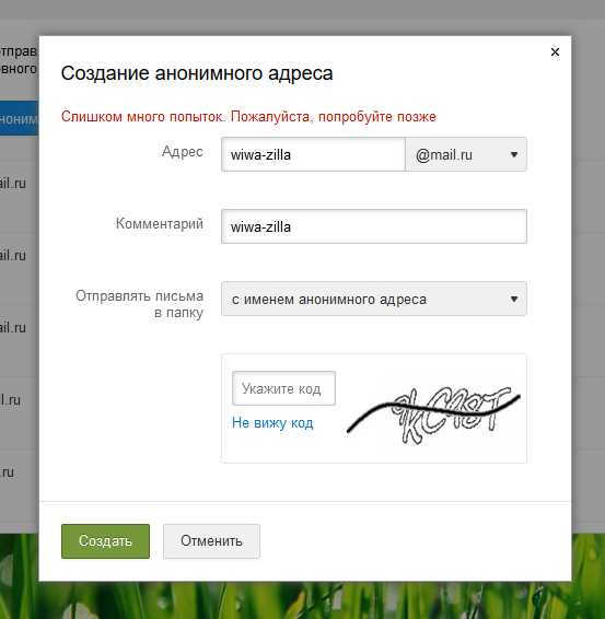 Влияние на аккаунт при повторных неудачных попытках входа