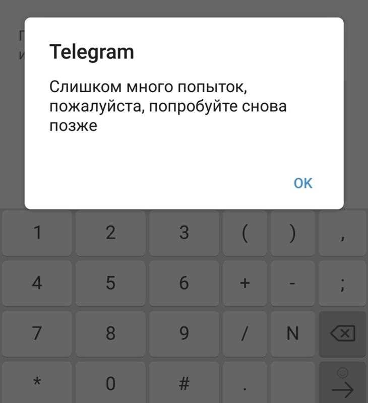 Почему Facebook блокирует вход после нескольких попыток