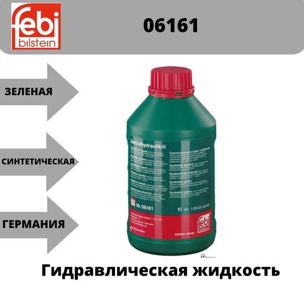 Технические характеристики Febi 06161