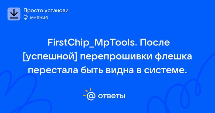 Диагностика ошибок и логирование процесса прошивки