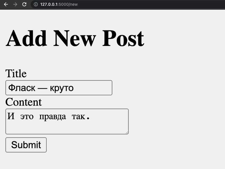 Flask: что это и как используется в программировании
