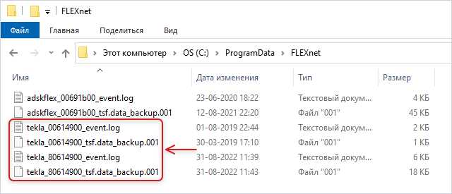 Как правильно удалить или отключить Flexnet без сбоев в работе программ