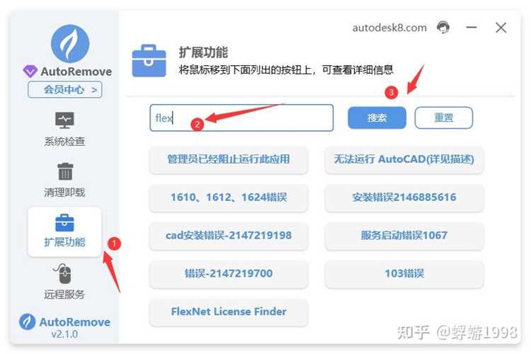 Проверка настроек Flexnet в Autocad 2022