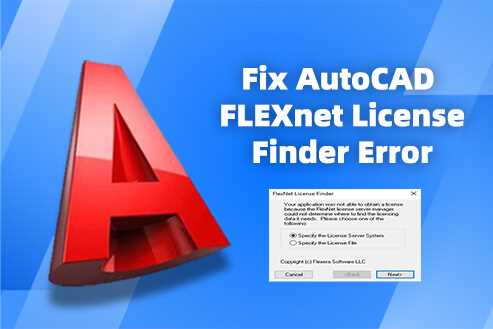 Как обновить файлы лицензий Flexnet