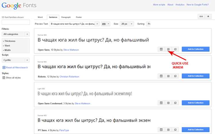Проверка, какие сайты используют fonts gstatic com