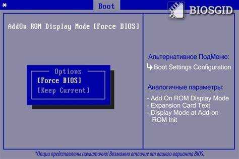 Что означает опция Force BIOS Keep Current в настройках BIOS