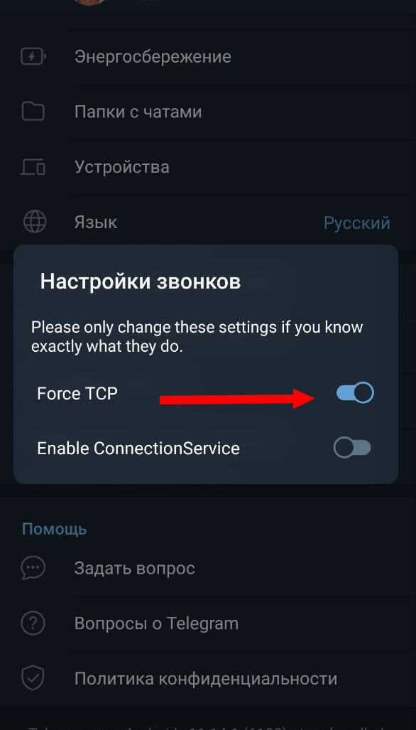 Force tcp telegram что это Force tcp telegram что это