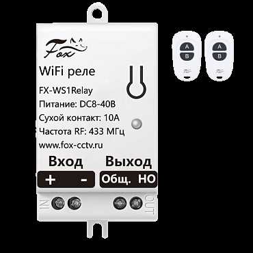 Fox fx hs1a как подключить