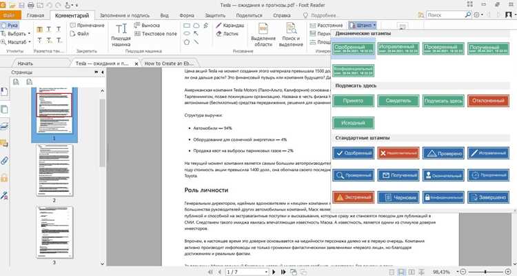 Сохранение и экспорт отредактированного документа