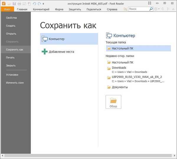 Foxit pdf editor как редактировать текст