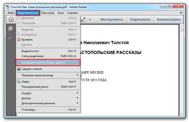 Foxit reader как перевести из pdf в word