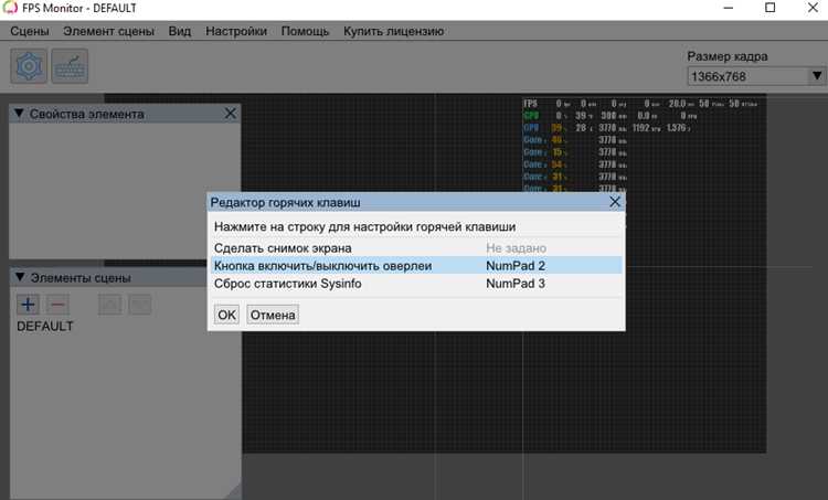 Перезапуск Fps Monitor после активации