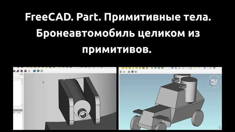 Переключение активного тела при многозадачности