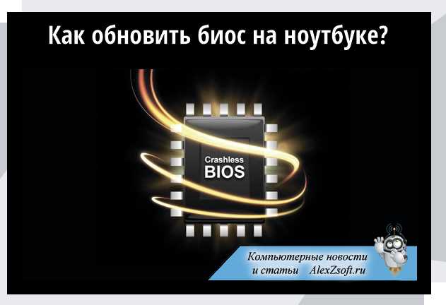 Подготовка к прошивке BIOS на Fujitsu Lifebook NH532