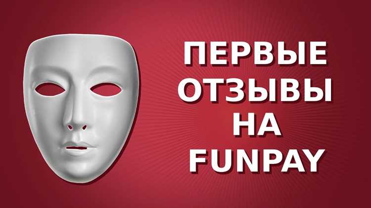 Регистрация и создание аккаунта на Funpay