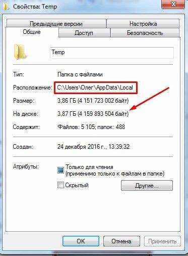Fxsapidebuglogfile txt в папке temp как удалить