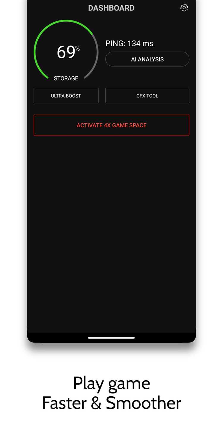 Преимущества и ограничения использования Game Booster