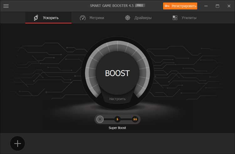 Game booster что это за программа на андроид