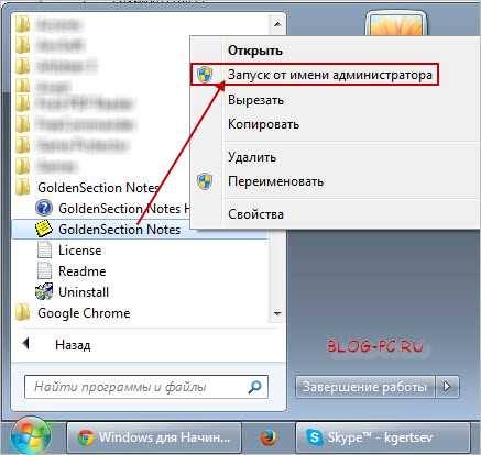 Пошаговое снятие пароля через настройки Game Protector